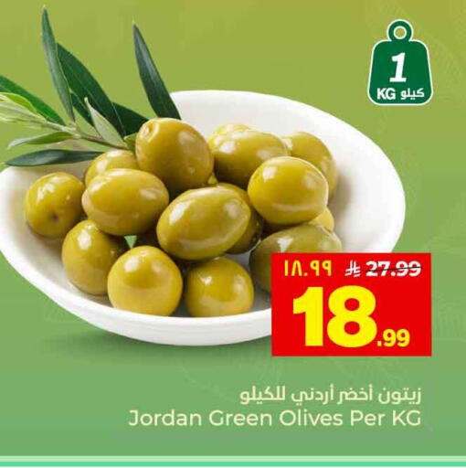 available at هايبر الوفاء in مملكة العربية السعودية, السعودية, سعودية - الطائف