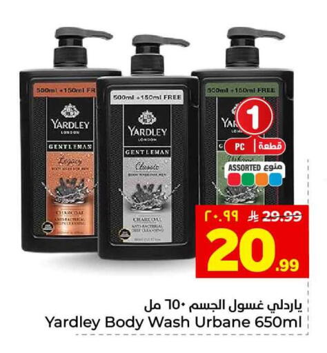 available at هايبر الوفاء in مملكة العربية السعودية, السعودية, سعودية - الخرج