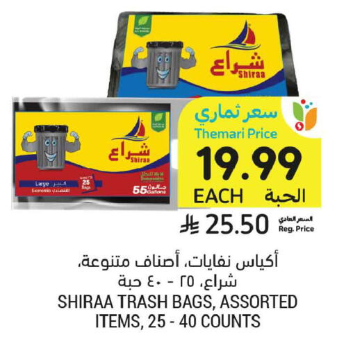 available at Tamimi Market in KSA, Saudi Arabia, Saudi - Buraidah