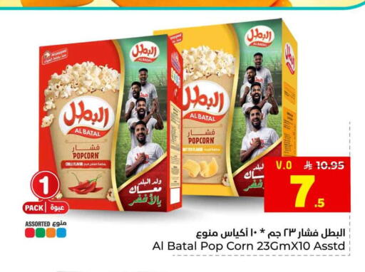 available at هايبر الوفاء in مملكة العربية السعودية, السعودية, سعودية - الخرج