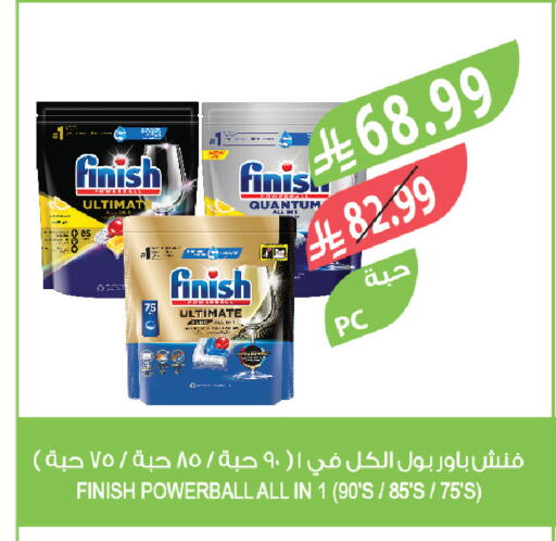 available at المزرعة in مملكة العربية السعودية, السعودية, سعودية - الخرج