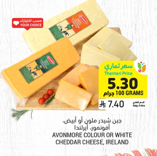 available at أسواق التميمي in مملكة العربية السعودية, السعودية, سعودية - بريدة