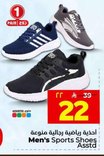 available at هايبر الوفاء in مملكة العربية السعودية, السعودية, سعودية - جدة