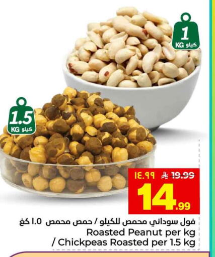 available at هايبر الوفاء in مملكة العربية السعودية, السعودية, سعودية - الخرج