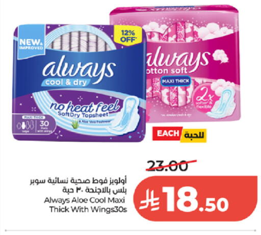 available at لولو هايبرماركت in مملكة العربية السعودية, السعودية, سعودية - الطائف
