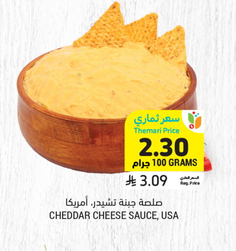 available at Tamimi Market in KSA, Saudi Arabia, Saudi - Buraidah