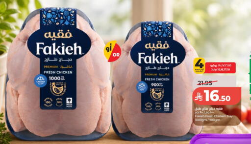 available at لولو هايبرماركت in مملكة العربية السعودية, السعودية, سعودية - الخبر‎