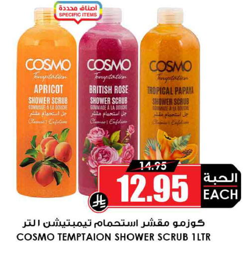 Apricot Papaya available at أسواق النخبة in مملكة العربية السعودية, السعودية, سعودية - سكاكا