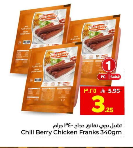 available at هايبر الوفاء in مملكة العربية السعودية, السعودية, سعودية - الخرج