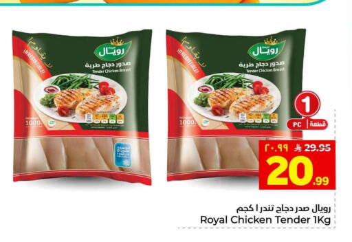 available at هايبر الوفاء in مملكة العربية السعودية, السعودية, سعودية - الخرج