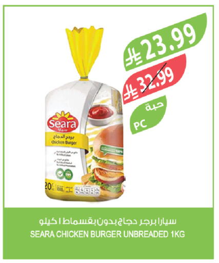 available at المزرعة in مملكة العربية السعودية, السعودية, سعودية - الخبر‎