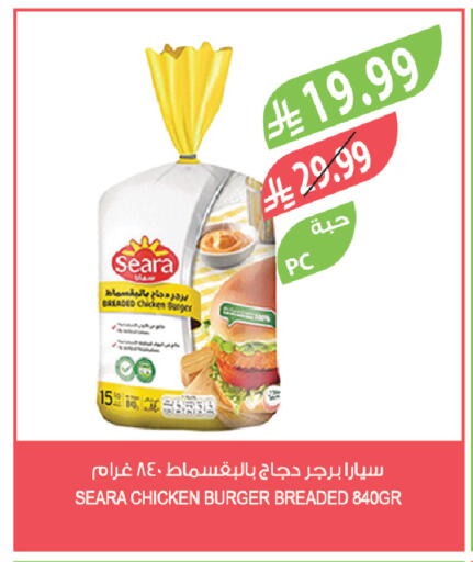 available at المزرعة in مملكة العربية السعودية, السعودية, سعودية - الخبر‎