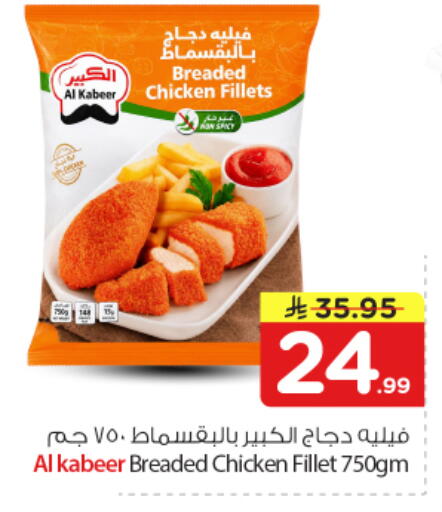 available at Nesto in KSA, Saudi Arabia, Saudi - Al-Kharj