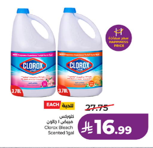 available at لولو هايبرماركت in مملكة العربية السعودية, السعودية, سعودية - الطائف