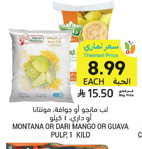 Guava Mango available at أسواق التميمي in مملكة العربية السعودية, السعودية, سعودية - بريدة