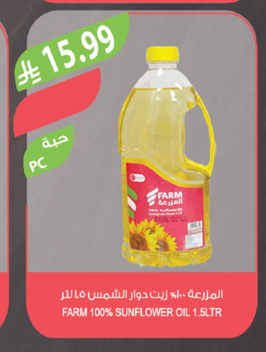 available at المزرعة in مملكة العربية السعودية, السعودية, سعودية - الخرج