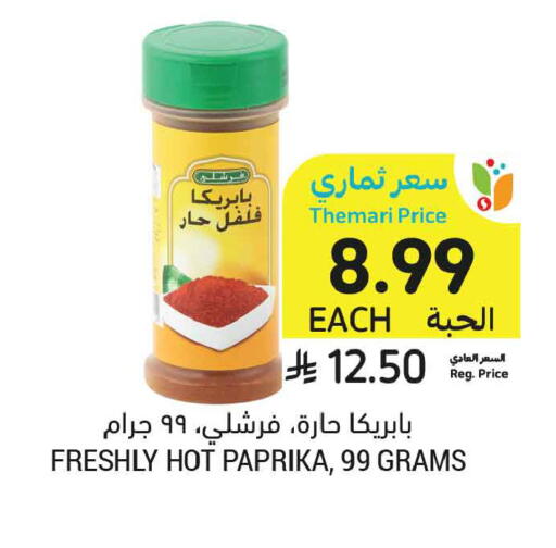 Paprika available at Tamimi Market in KSA, Saudi Arabia, Saudi - Buraidah