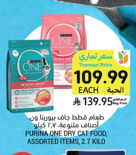 available at Tamimi Market in KSA, Saudi Arabia, Saudi - Buraidah