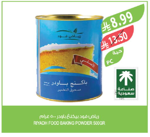 available at المزرعة in مملكة العربية السعودية, السعودية, سعودية - الخرج