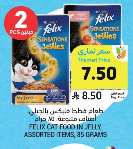 available at Tamimi Market in KSA, Saudi Arabia, Saudi - Buraidah