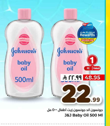 available at هايبر الوفاء in مملكة العربية السعودية, السعودية, سعودية - الطائف