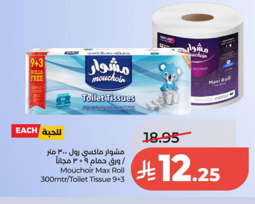 available at لولو هايبرماركت in مملكة العربية السعودية, السعودية, سعودية - الخبر‎