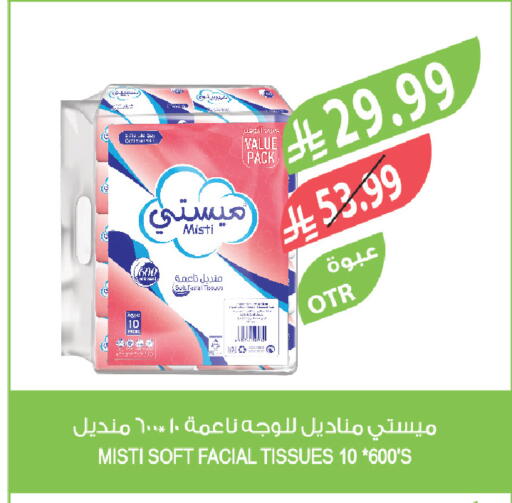 available at المزرعة in مملكة العربية السعودية, السعودية, سعودية - الخرج