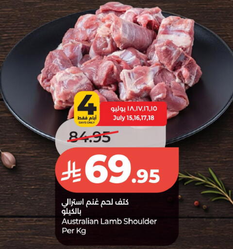available at لولو هايبرماركت in مملكة العربية السعودية, السعودية, سعودية - الخبر‎
