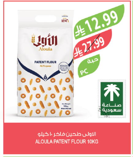 available at المزرعة in مملكة العربية السعودية, السعودية, سعودية - الخرج