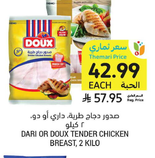 available at أسواق التميمي in مملكة العربية السعودية, السعودية, سعودية - بريدة