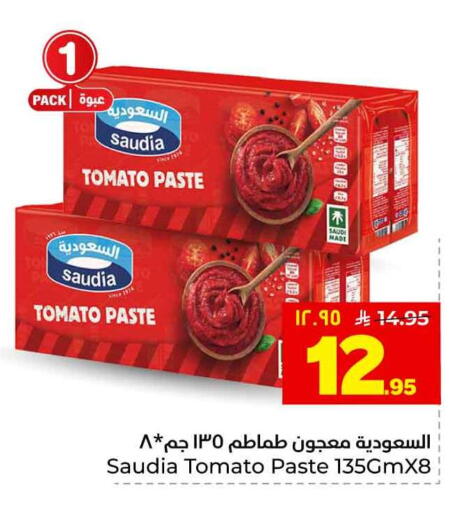 Tomato available at هايبر الوفاء in مملكة العربية السعودية, السعودية, سعودية - الخرج