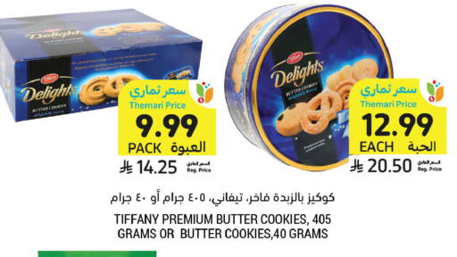 available at Tamimi Market in KSA, Saudi Arabia, Saudi - Buraidah