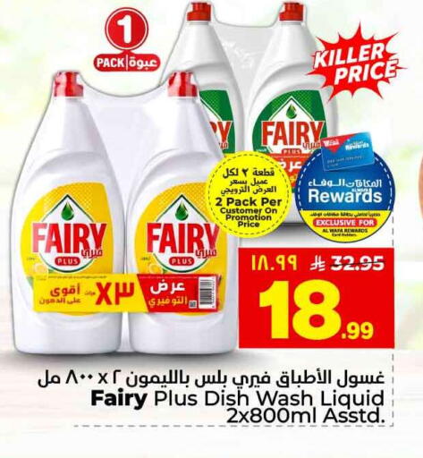 available at هايبر الوفاء in مملكة العربية السعودية, السعودية, سعودية - الطائف