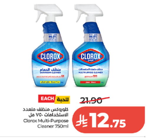 available at لولو هايبرماركت in مملكة العربية السعودية, السعودية, سعودية - الطائف