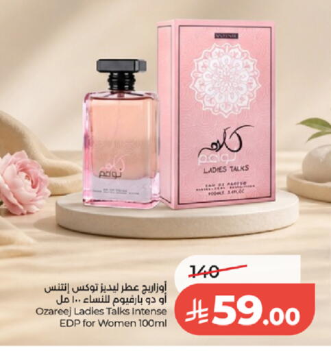 available at لولو هايبرماركت in مملكة العربية السعودية, السعودية, سعودية - الطائف