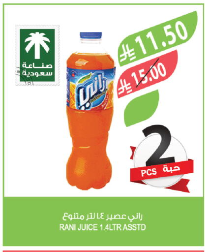 available at المزرعة in مملكة العربية السعودية, السعودية, سعودية - الخرج