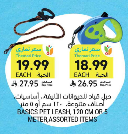 available at Tamimi Market in KSA, Saudi Arabia, Saudi - Buraidah