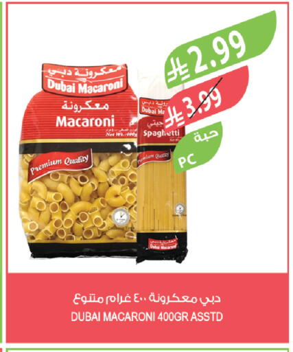 available at المزرعة in مملكة العربية السعودية, السعودية, سعودية - الخرج