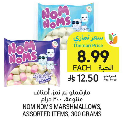 available at Tamimi Market in KSA, Saudi Arabia, Saudi - Buraidah