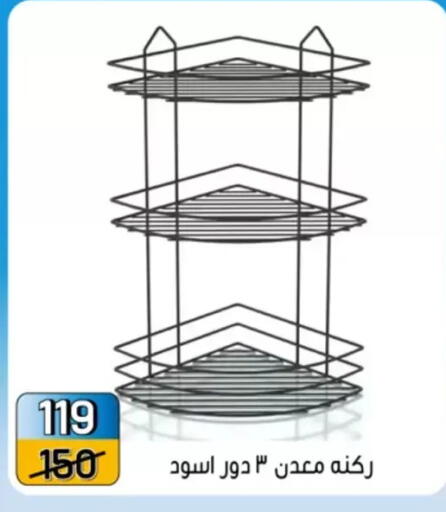 available at Pharaohs Center Shoubra in Egypt - Cairo