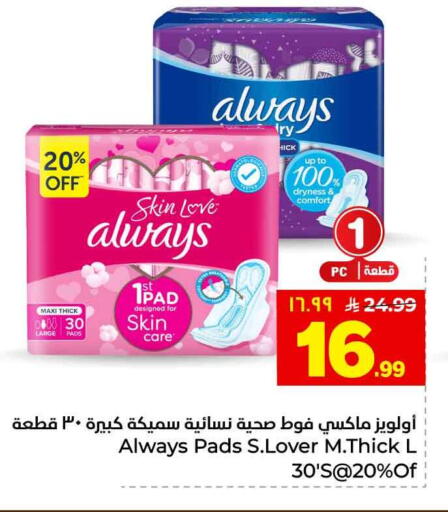 available at هايبر الوفاء in مملكة العربية السعودية, السعودية, سعودية - الخرج