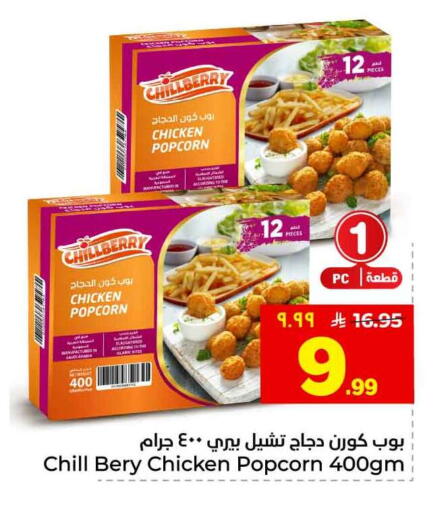 available at هايبر الوفاء in مملكة العربية السعودية, السعودية, سعودية - الخرج