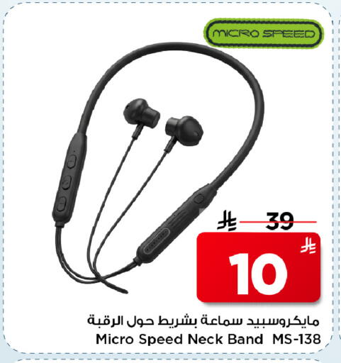 available at مارك & سيف in مملكة العربية السعودية, السعودية, سعودية - الأحساء‎