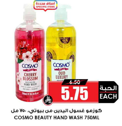 Cherry available at أسواق النخبة in مملكة العربية السعودية, السعودية, سعودية - سكاكا