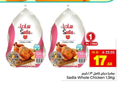 available at هايبر الوفاء in مملكة العربية السعودية, السعودية, سعودية - الخرج
