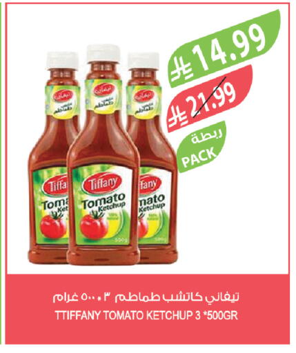 Tomato available at المزرعة in مملكة العربية السعودية, السعودية, سعودية - الخرج