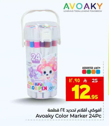 available at هايبر الوفاء in مملكة العربية السعودية, السعودية, سعودية - الخرج