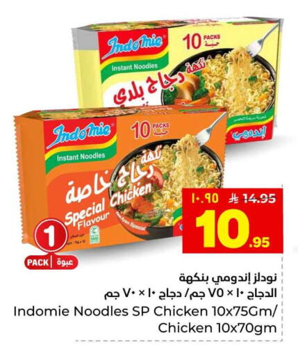 available at هايبر الوفاء in مملكة العربية السعودية, السعودية, سعودية - الخرج