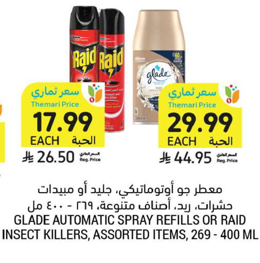 available at Tamimi Market in KSA, Saudi Arabia, Saudi - Buraidah