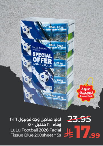 available at لولو هايبرماركت in مملكة العربية السعودية, السعودية, سعودية - جدة